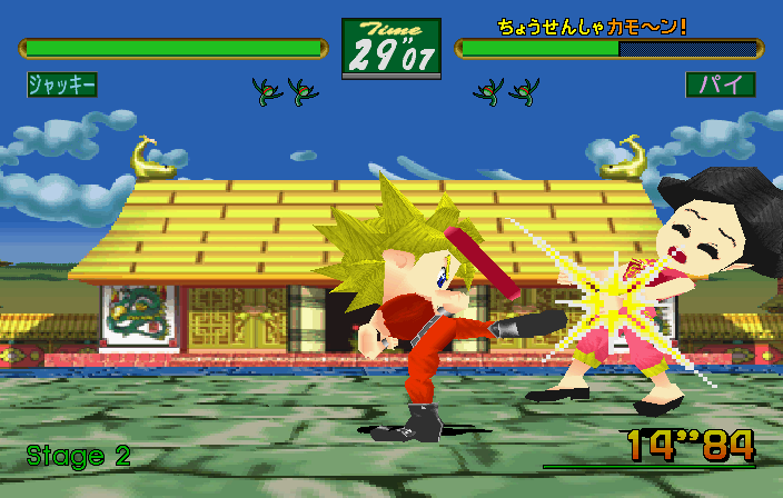 Virtua Fighter Kids (Arcade)