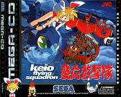 Keio Flying Squadron