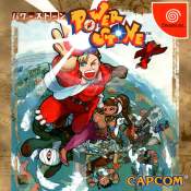 Power Stone