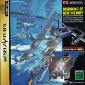 Strikers 1945 Part 2