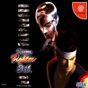 Virtua Fighter 3 TB